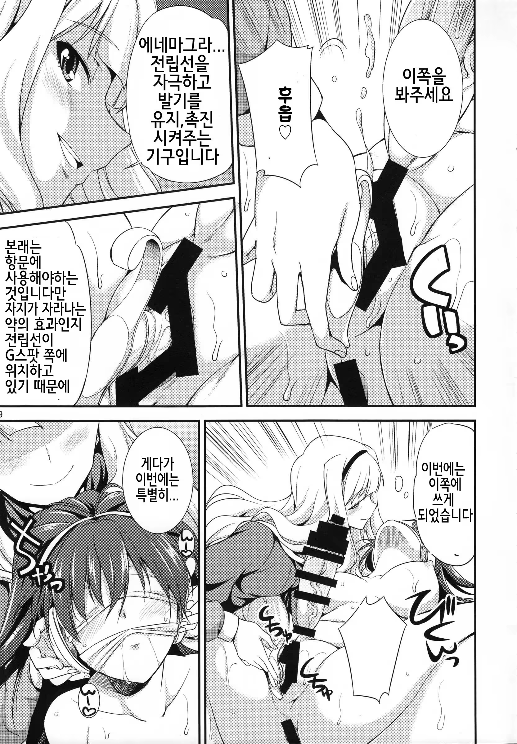 Content 690545 - 8 페이지