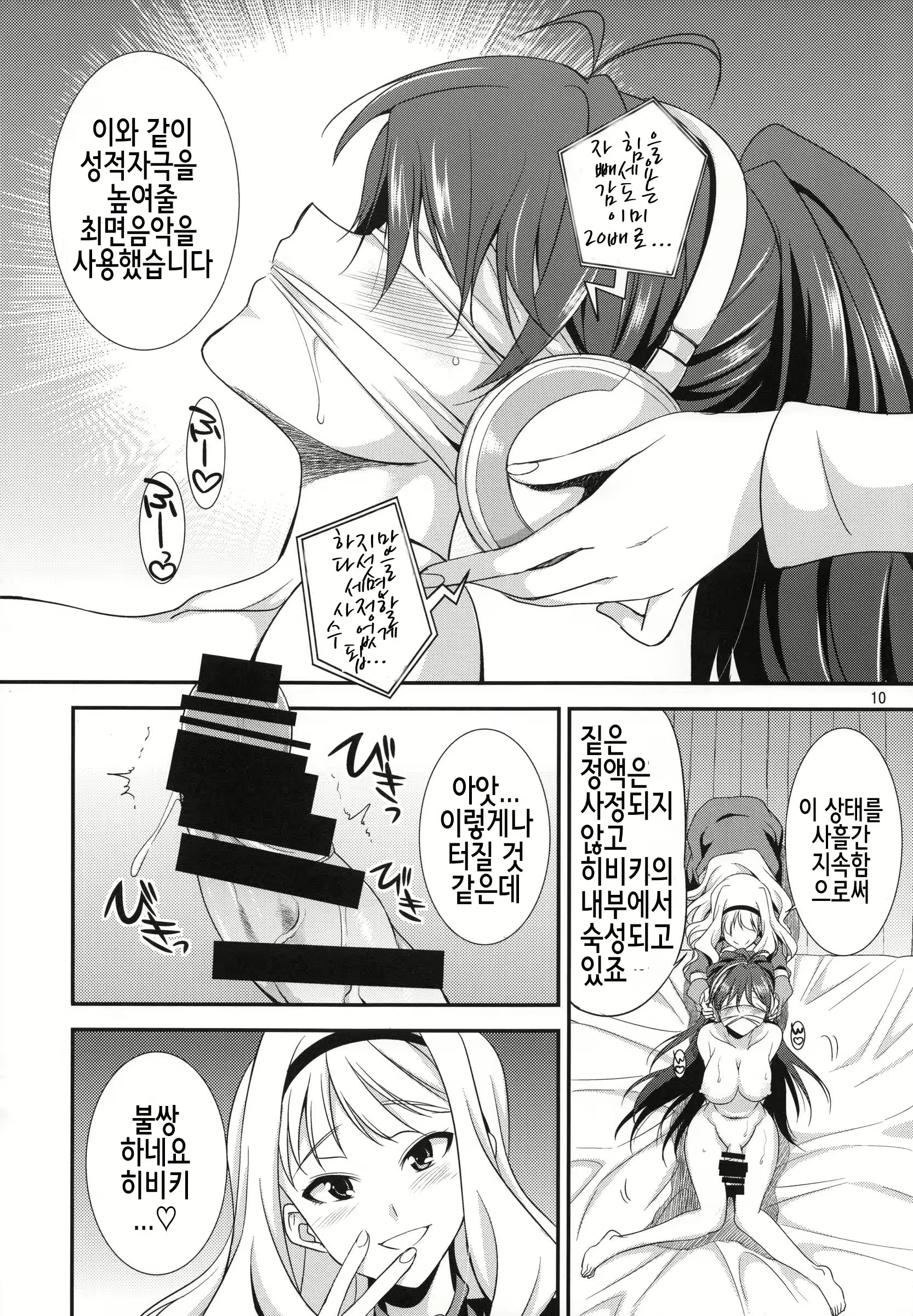 Content 690545 - 9 페이지