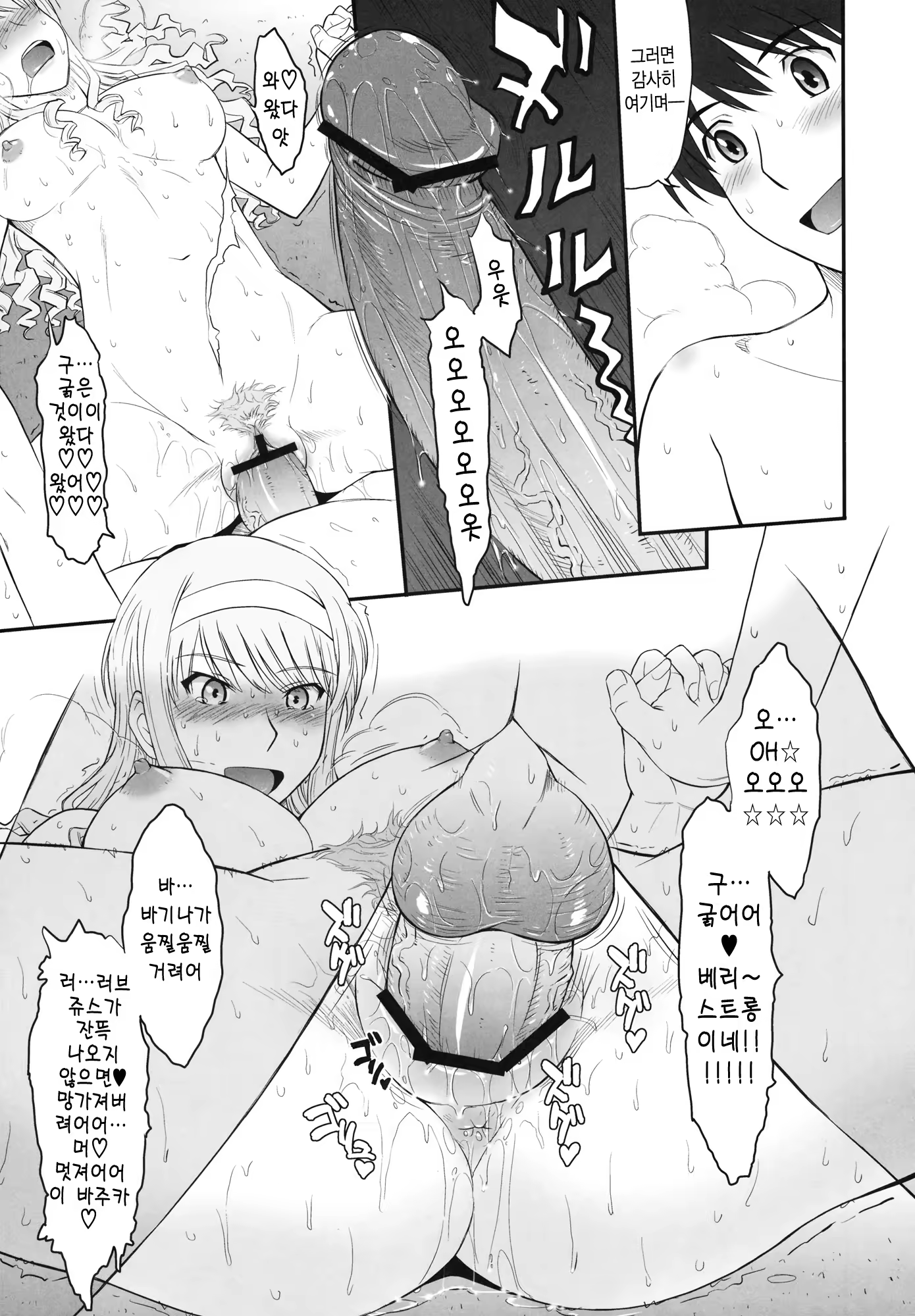 Content 690803 - 12 페이지