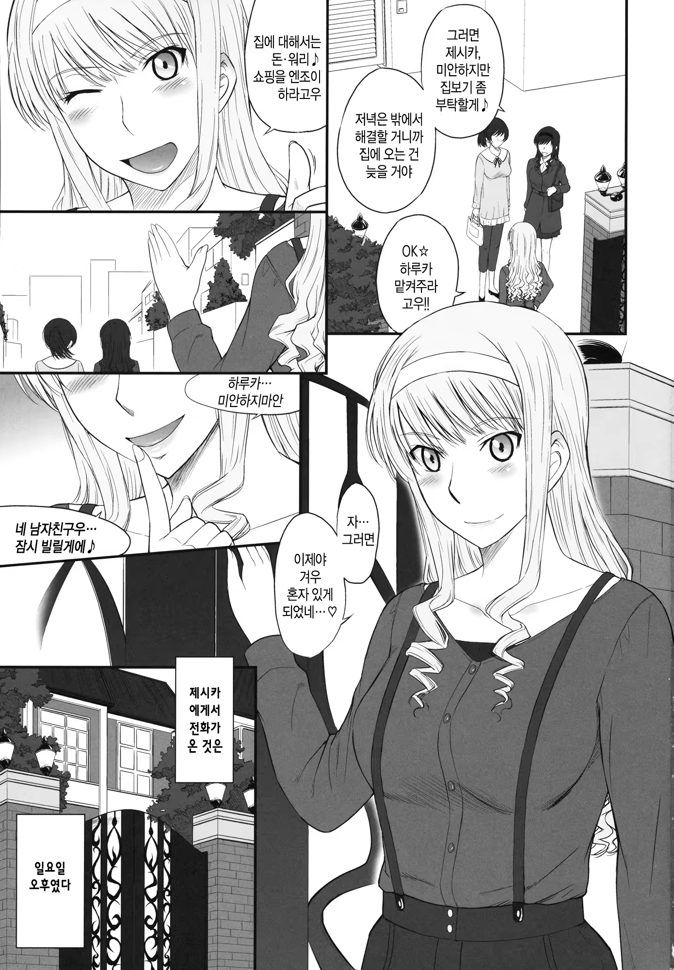 Content 690803 - 2 페이지
