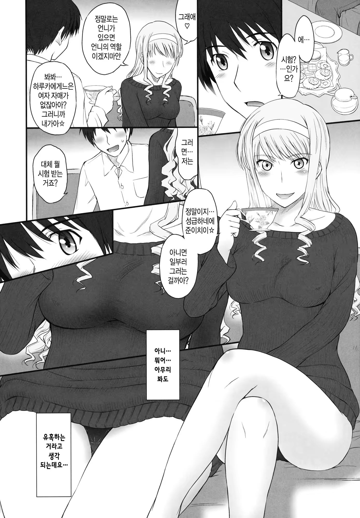 Content 690803 - 3 페이지