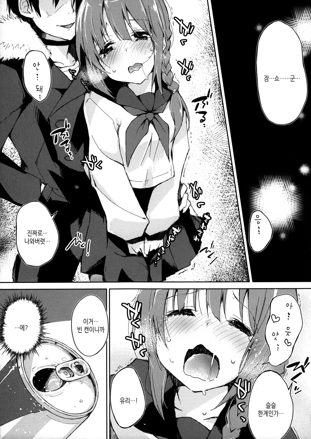 Content 691034 - 8 페이지