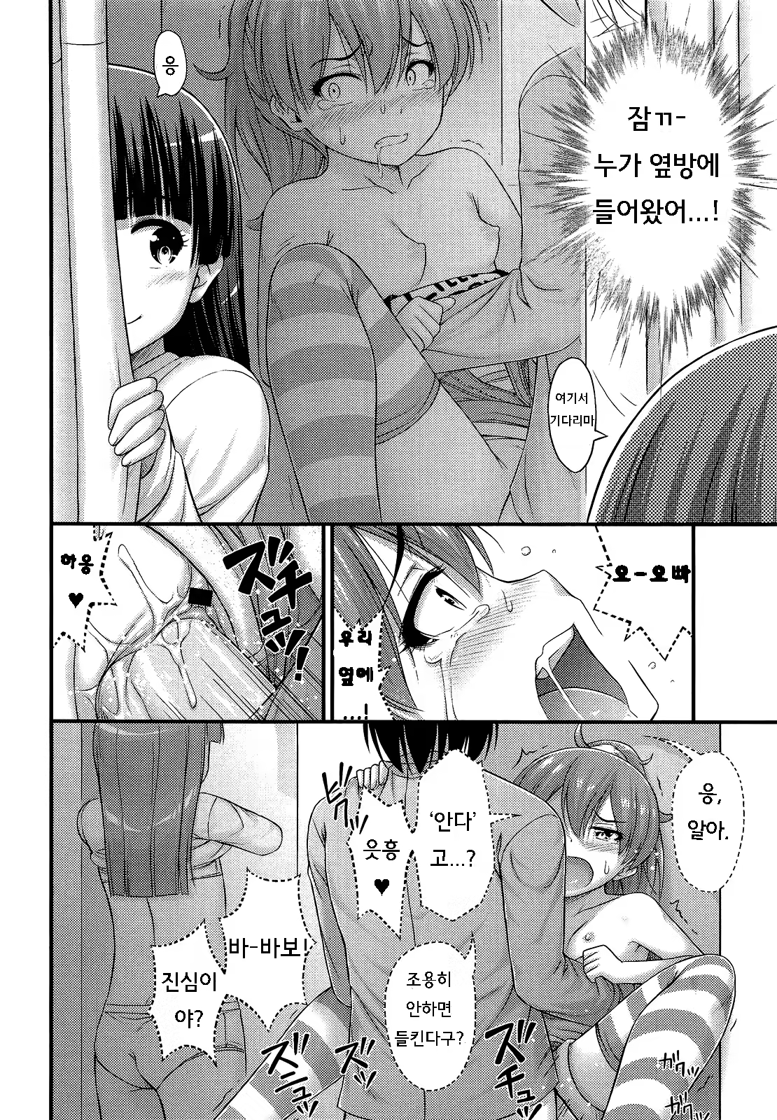 Content 691066 - 14 페이지