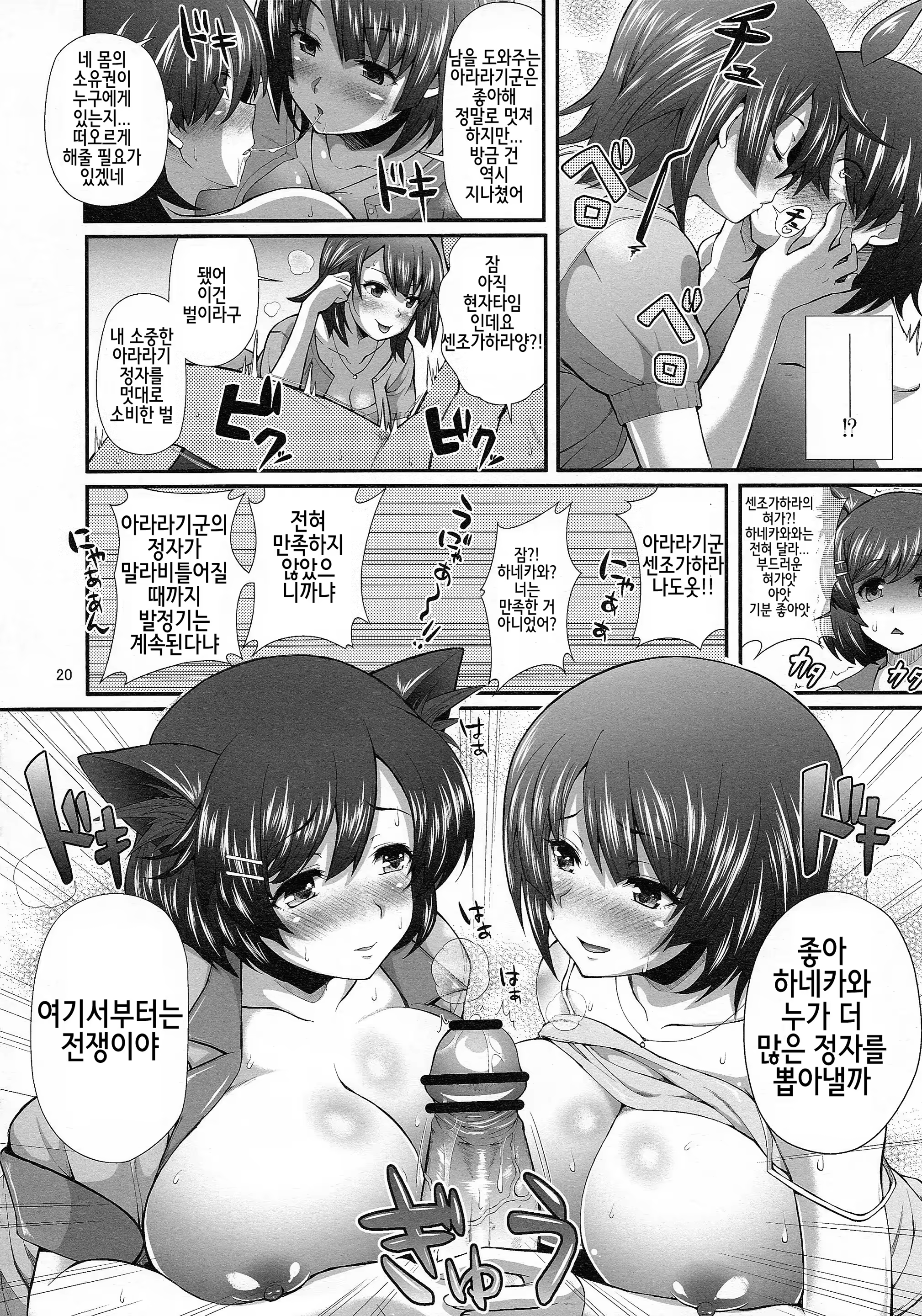 Content 691309 - 19 페이지