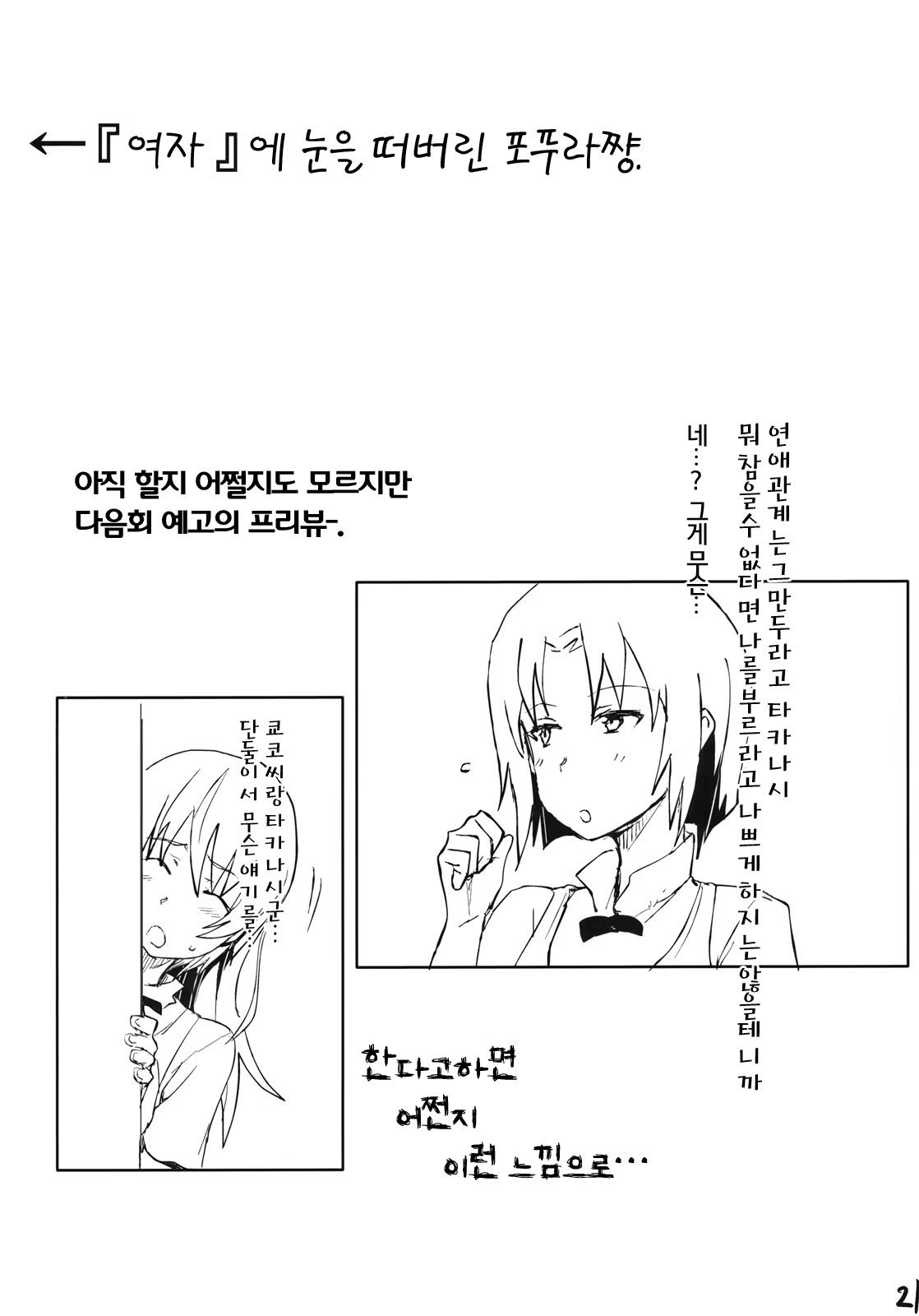 Content 691576 - 20 페이지