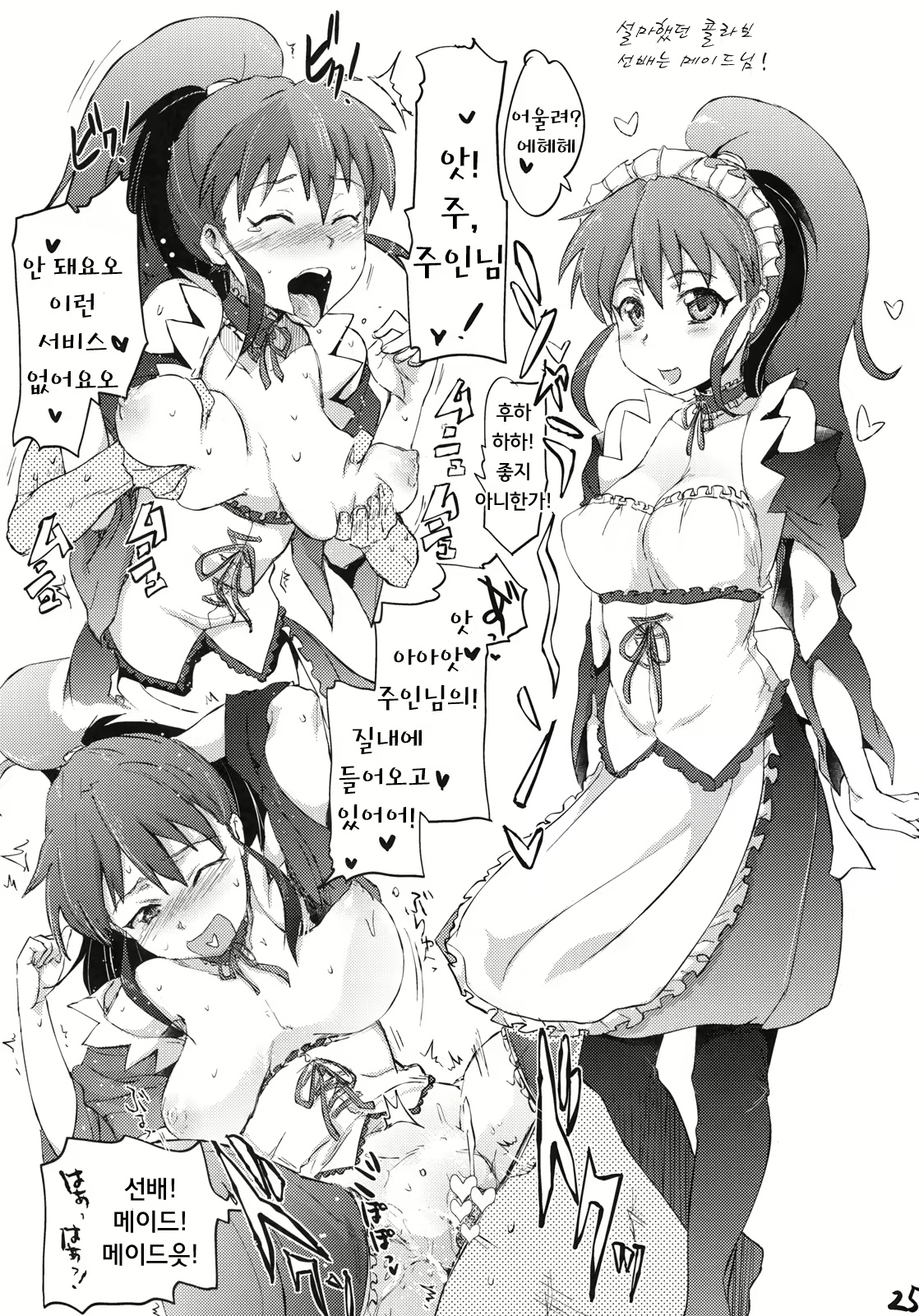 Content 691576 - 24 페이지