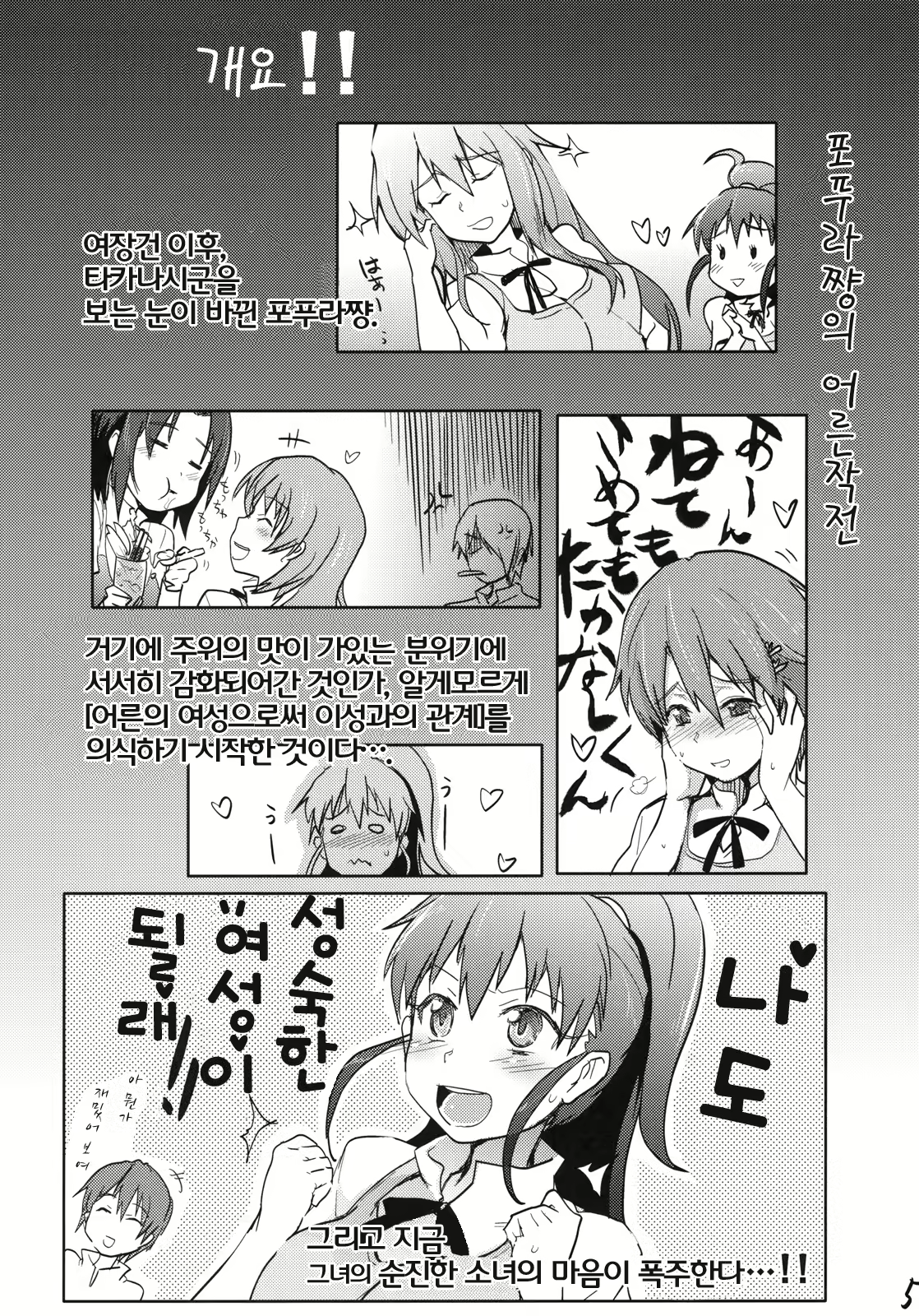 Content 691576 - 4 페이지