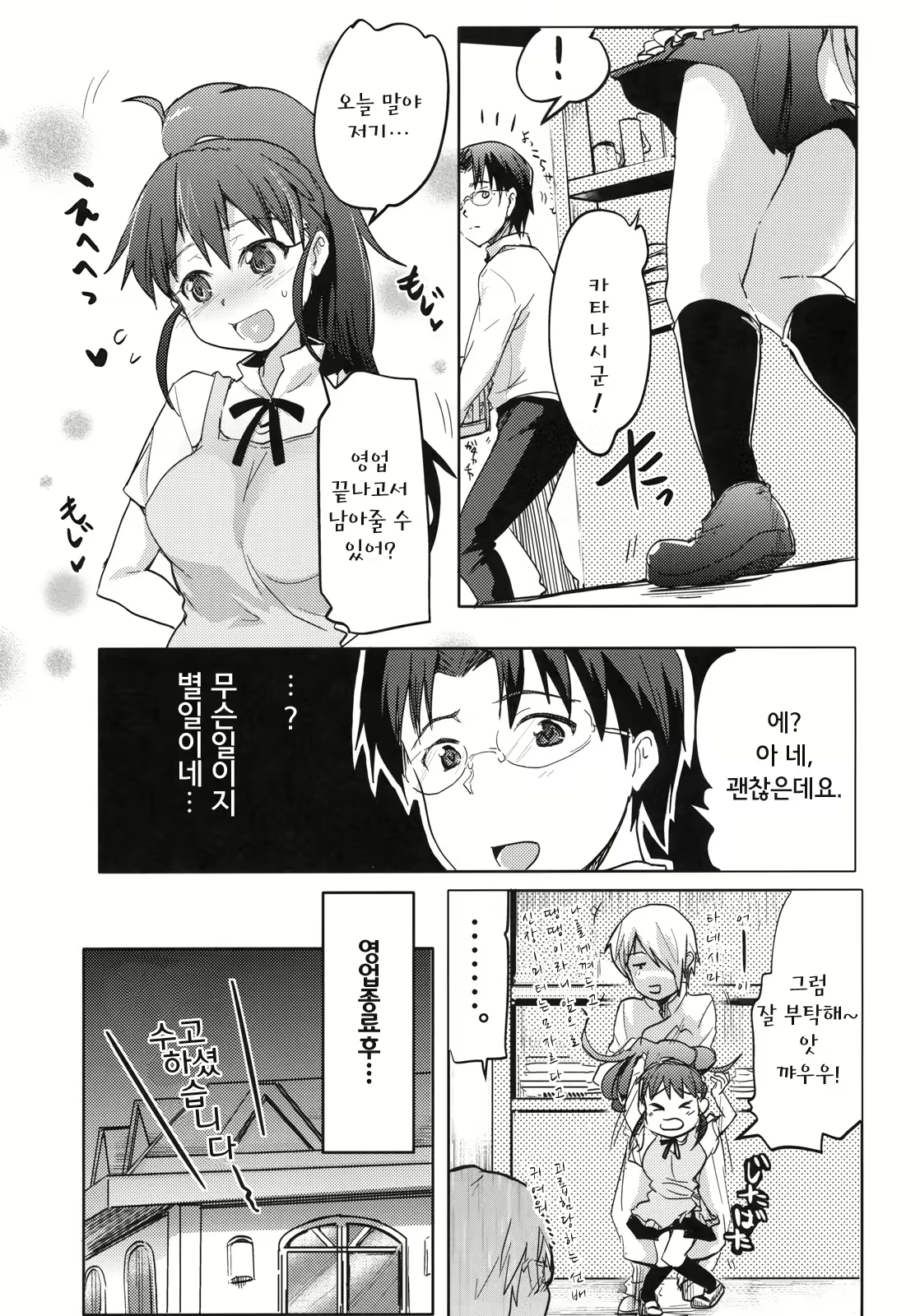 Content 691576 - 5 페이지