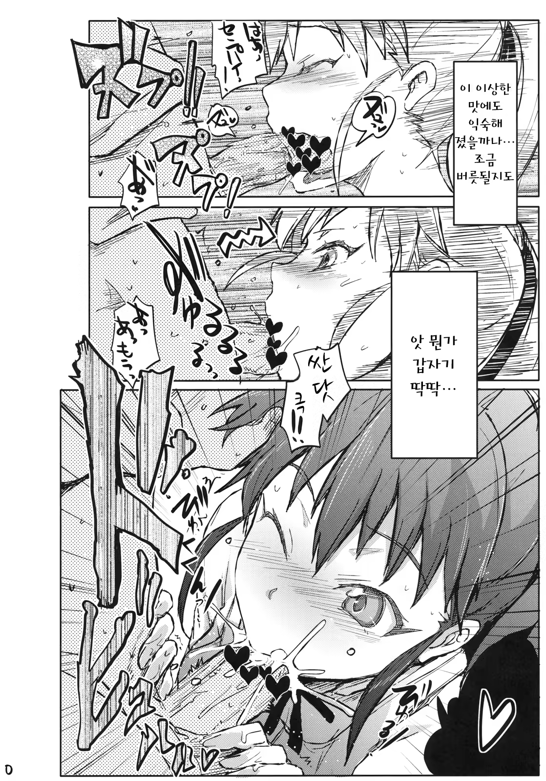 Content 691576 - 9 페이지