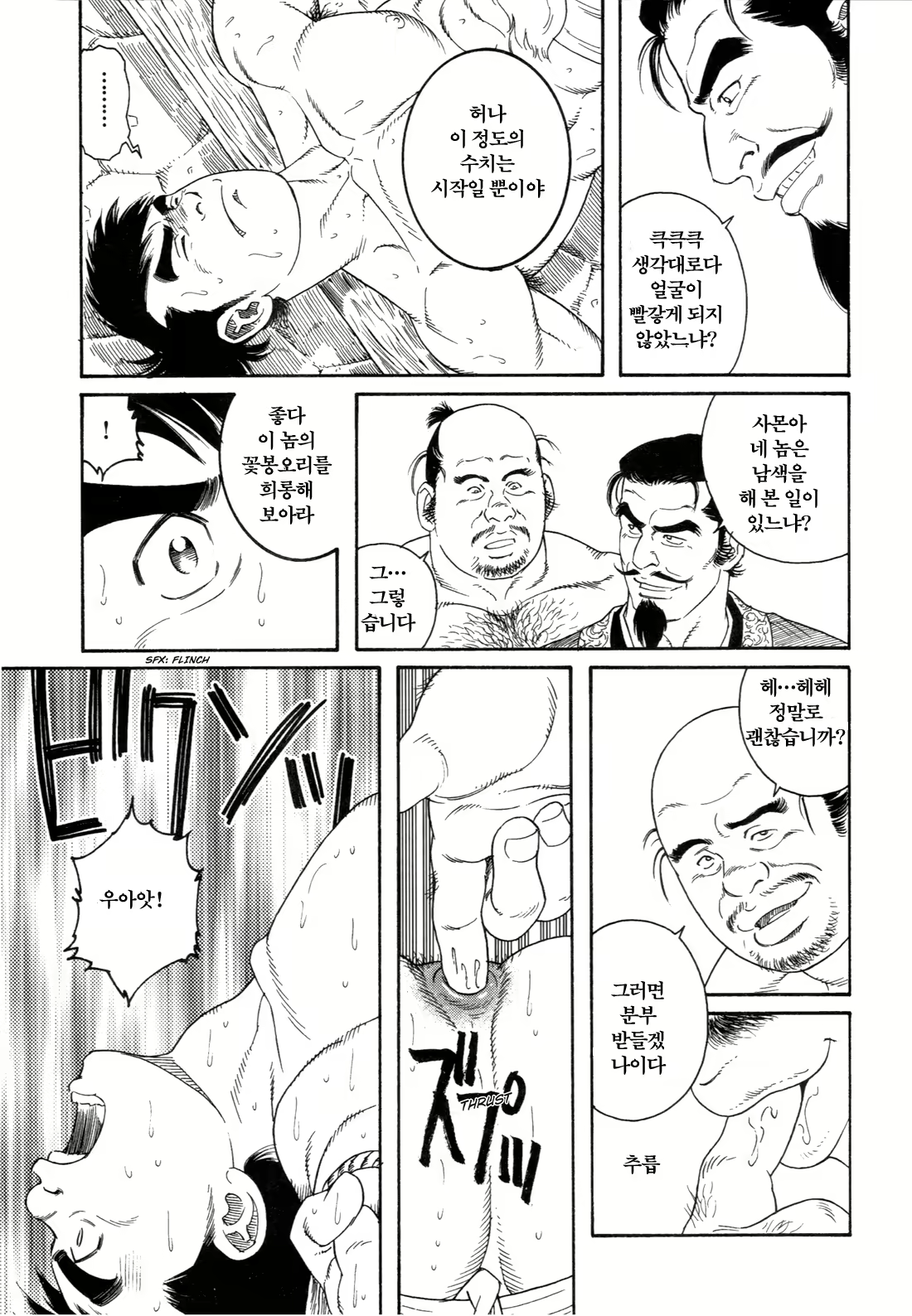 Content 691784 - 7 페이지