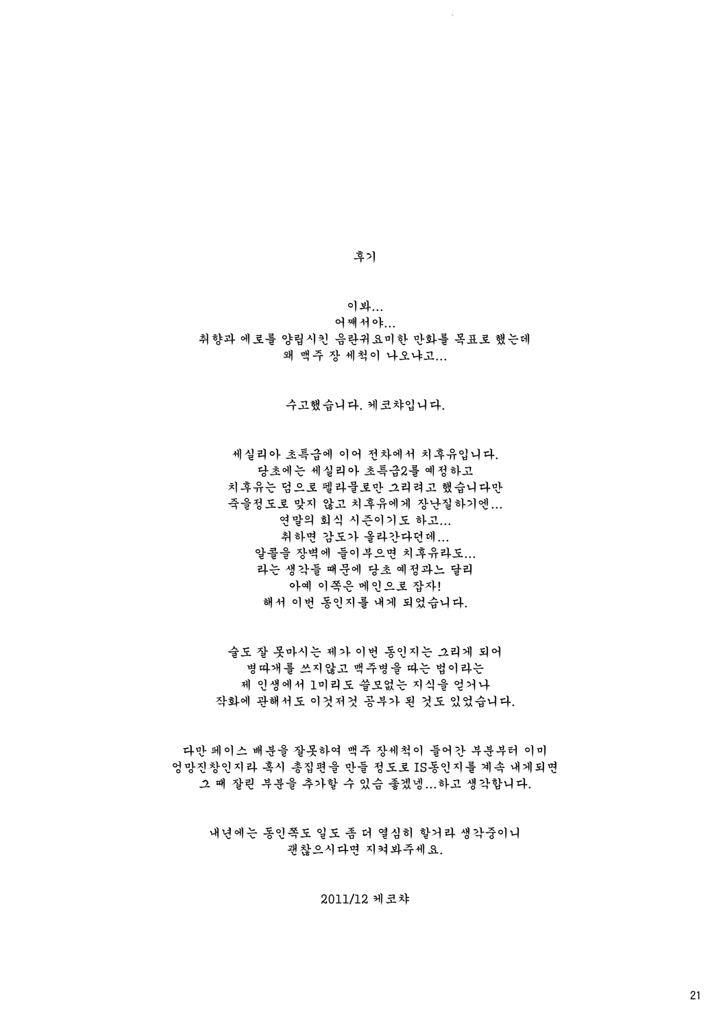 Content 691853 - 20 페이지