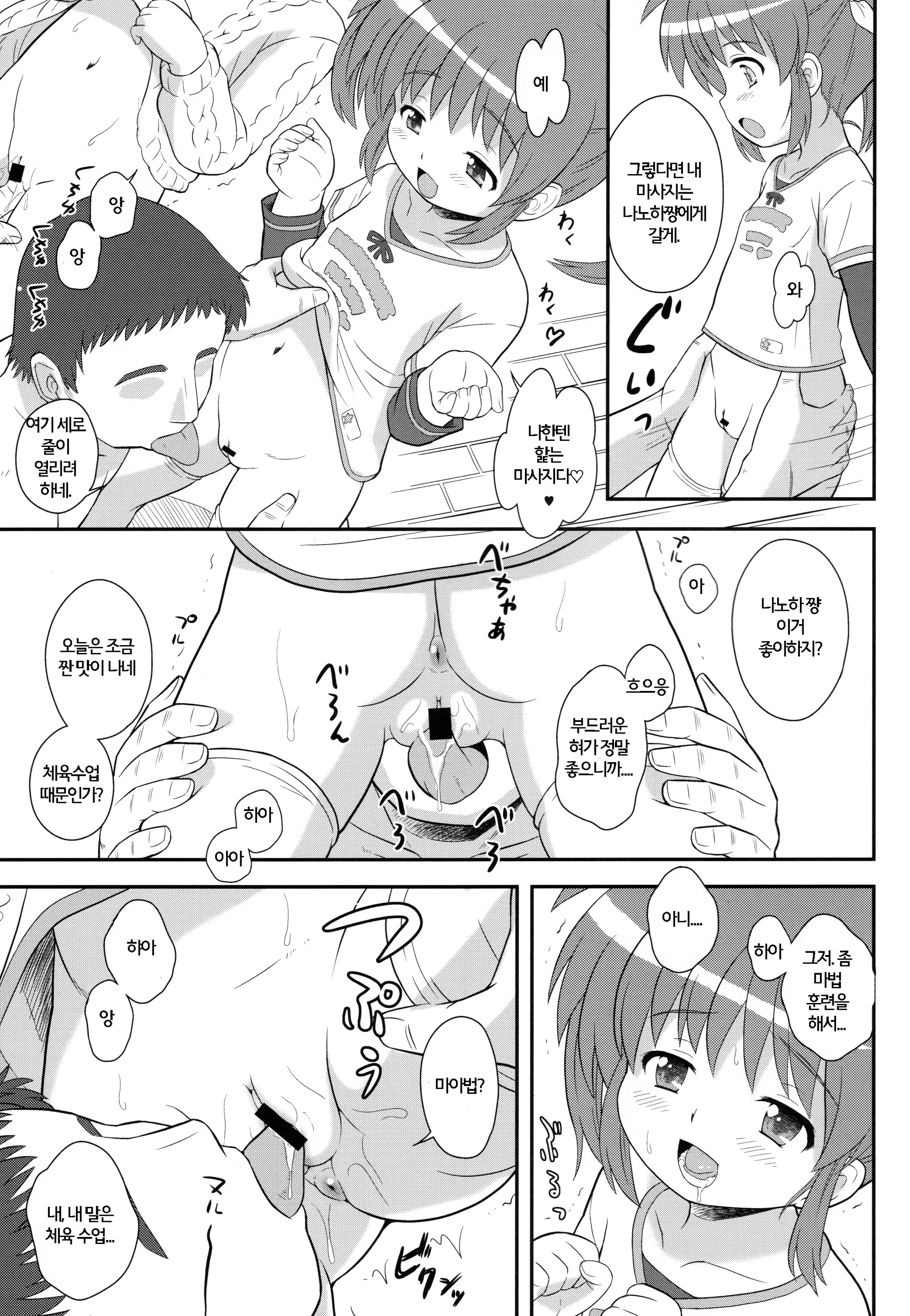 Content 692116 - 4 페이지