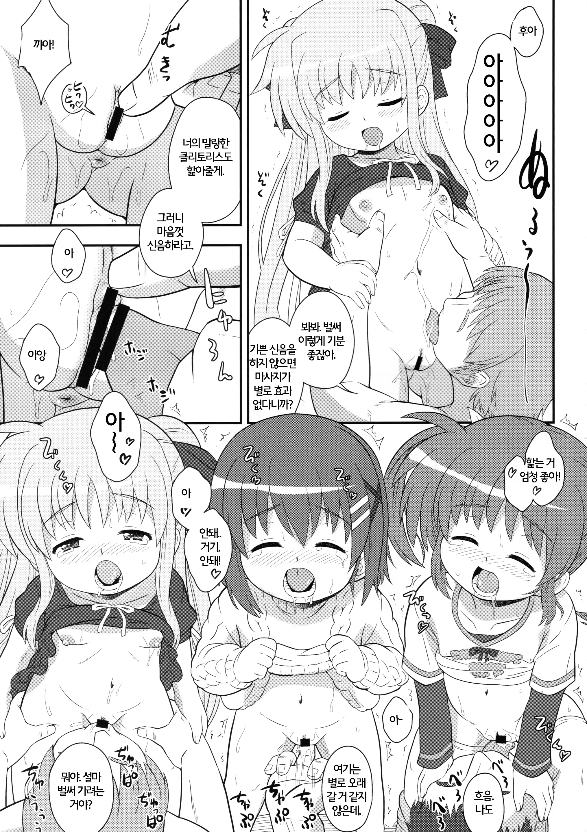 Content 692116 - 6 페이지
