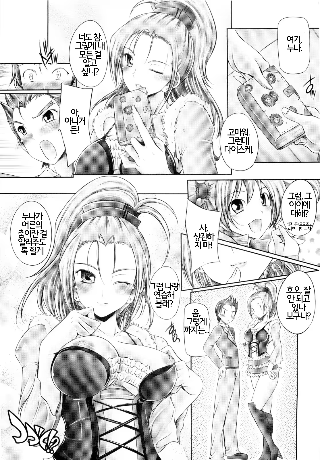 Content 692470 - 25 페이지