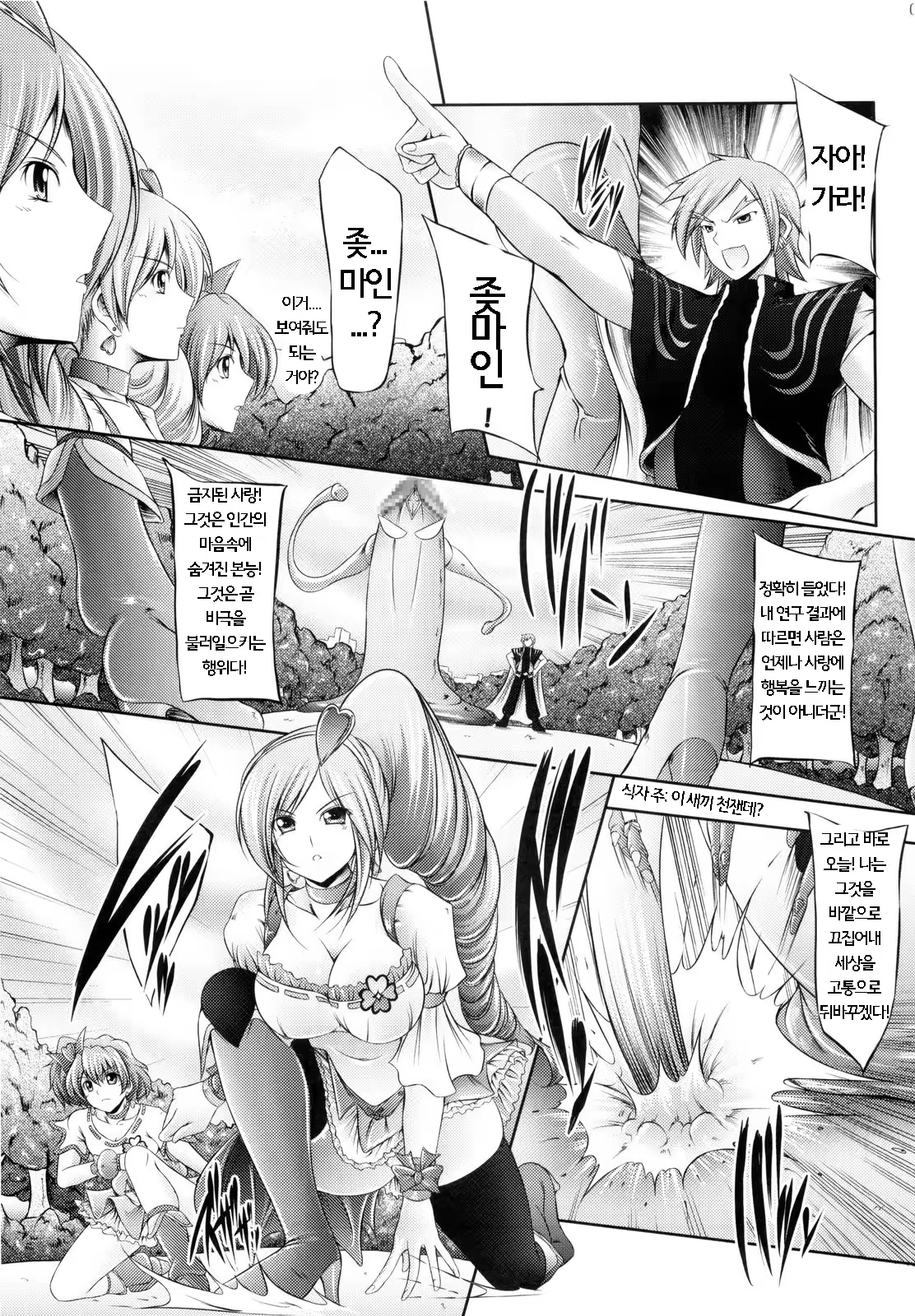 Content 692470 - 5 페이지