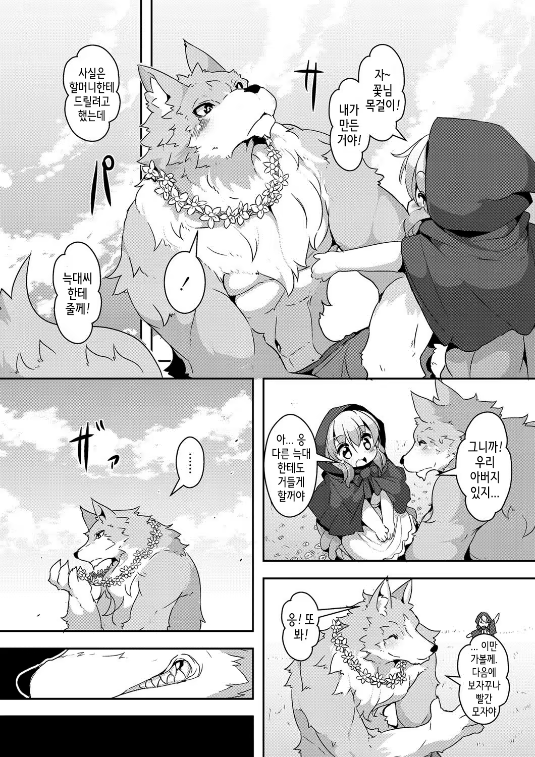 Content 692516 - 2 페이지