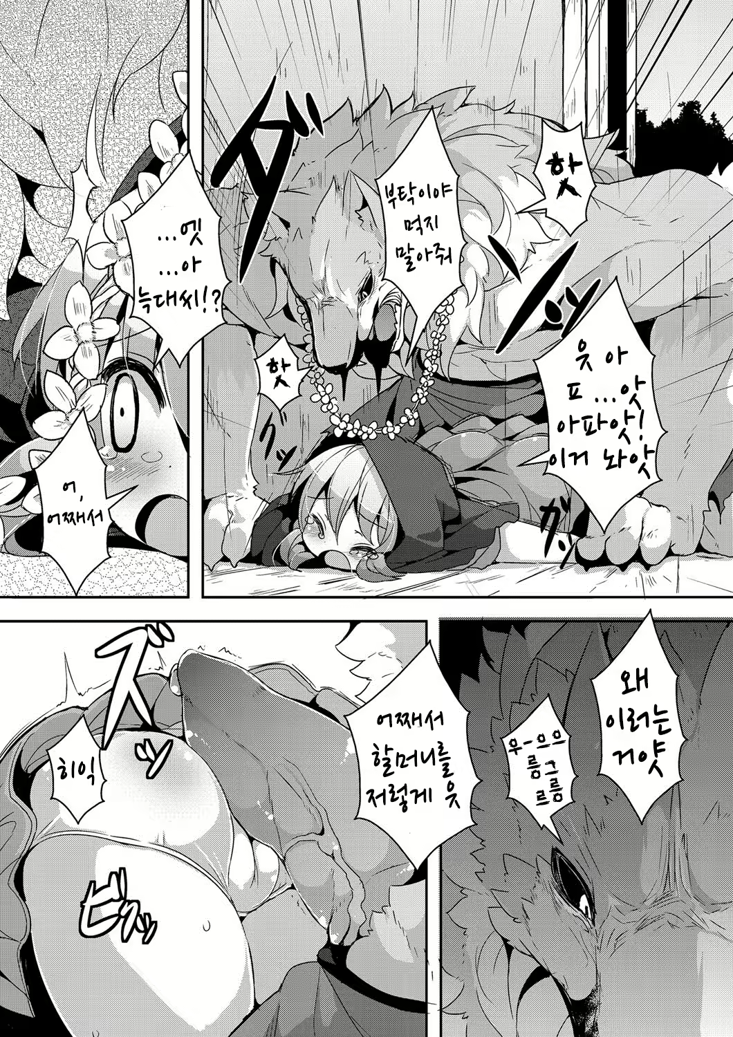 Content 692516 - 6 페이지