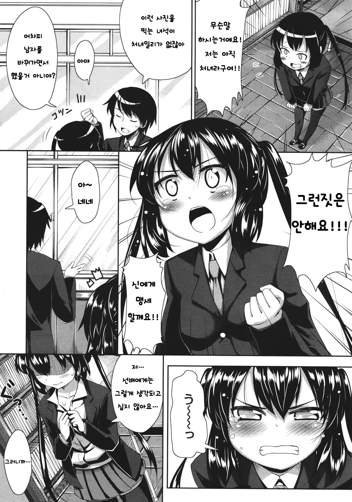 Content 692569 - 4 페이지