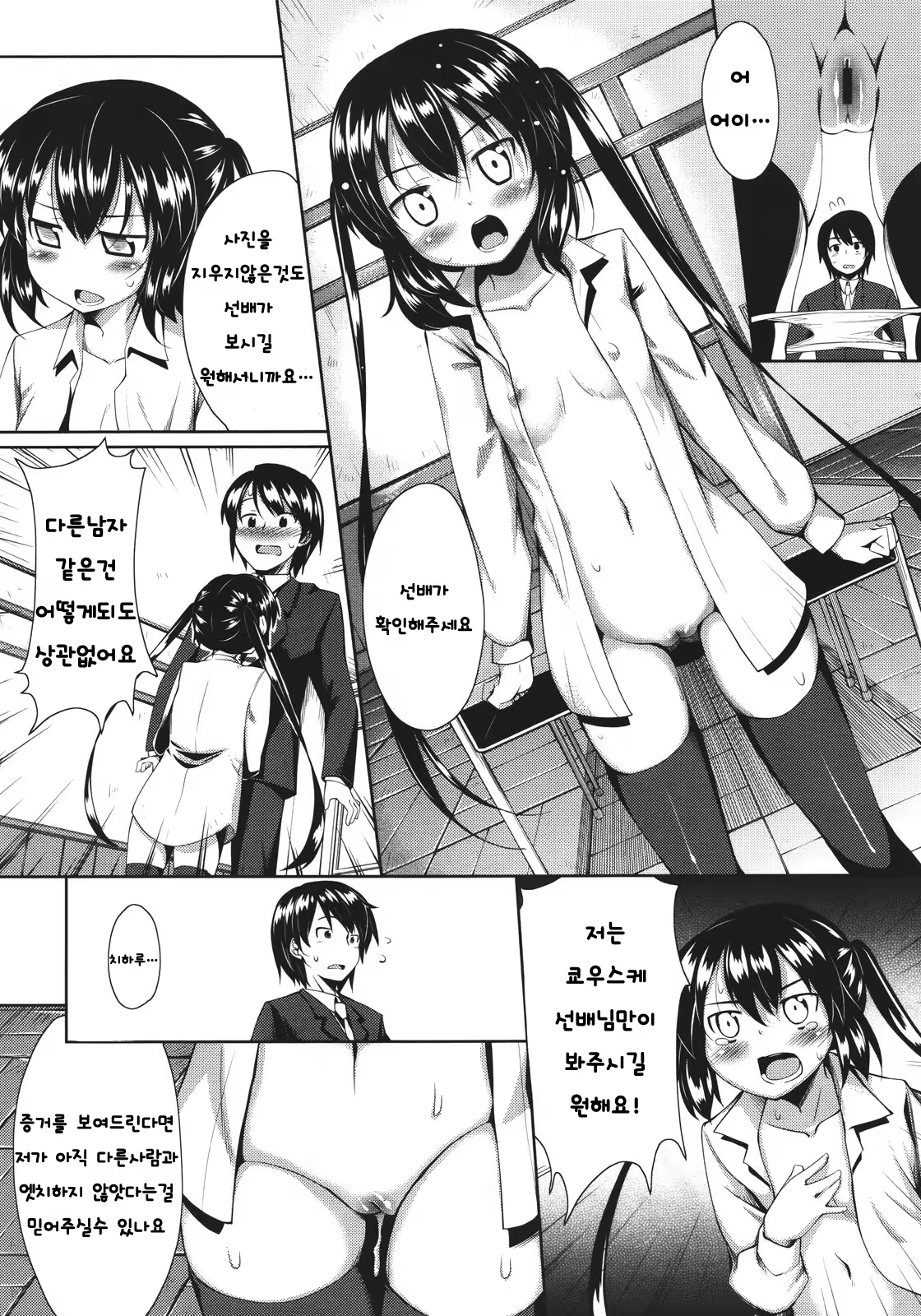 Content 692569 - 5 페이지