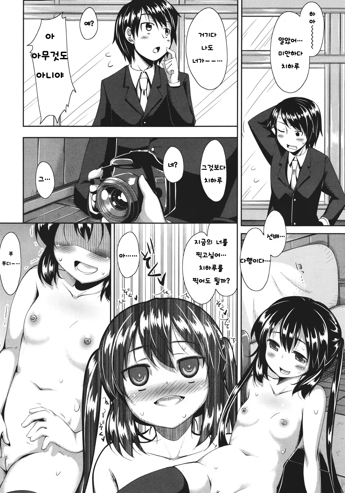 Content 692569 - 7 페이지