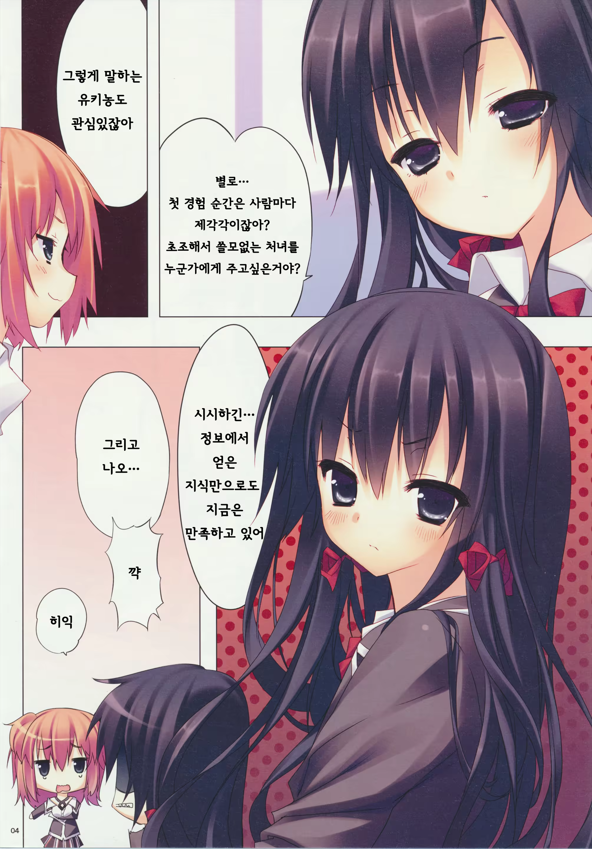 Content 692678 - 3 페이지