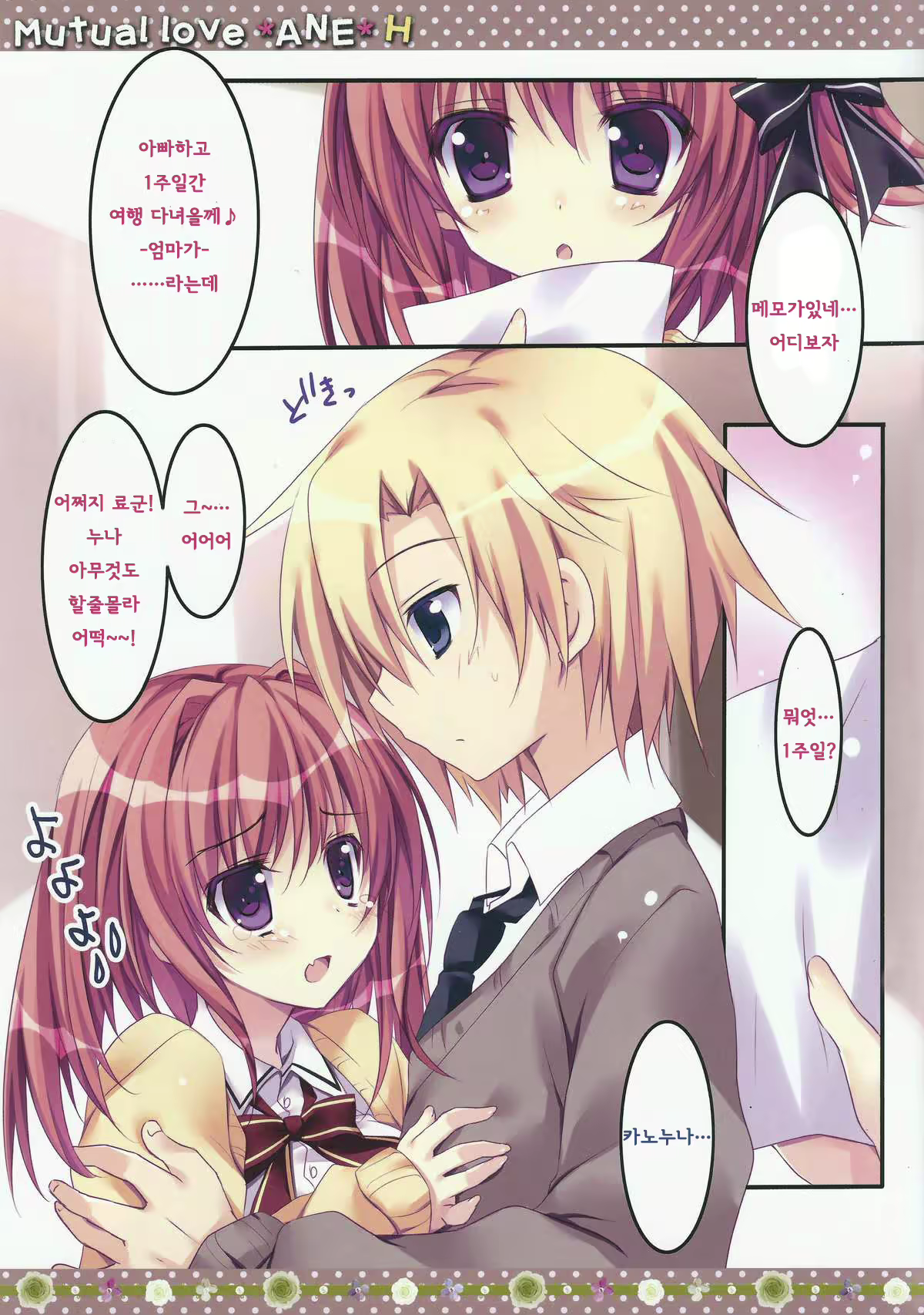 Content 692682 - 5 페이지