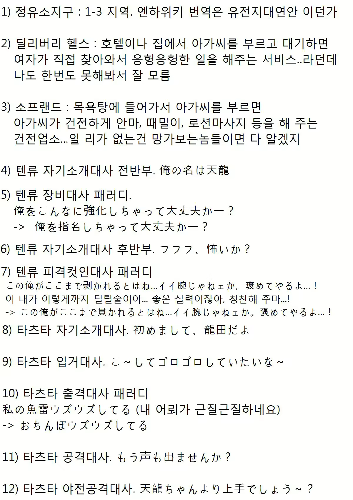 Content 692897 - 12 페이지