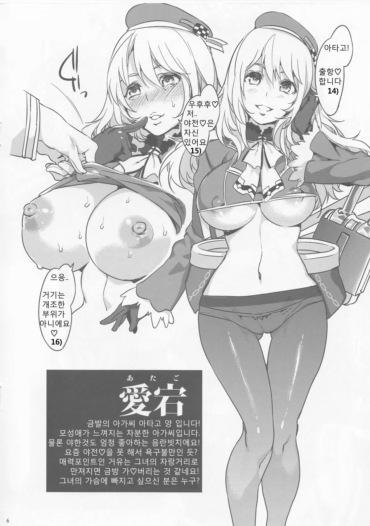 Content 692897 - 6 페이지