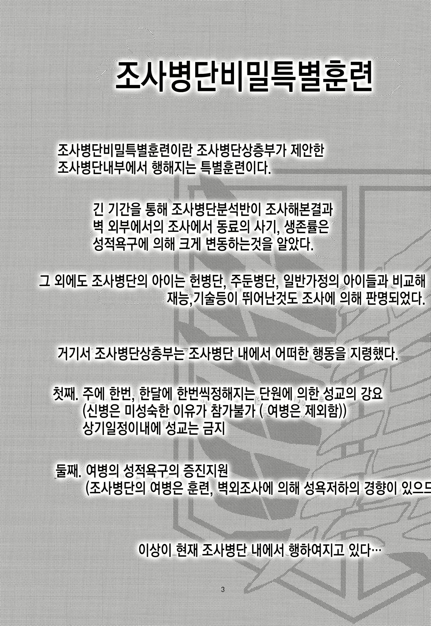 Content 693009 - 3 페이지