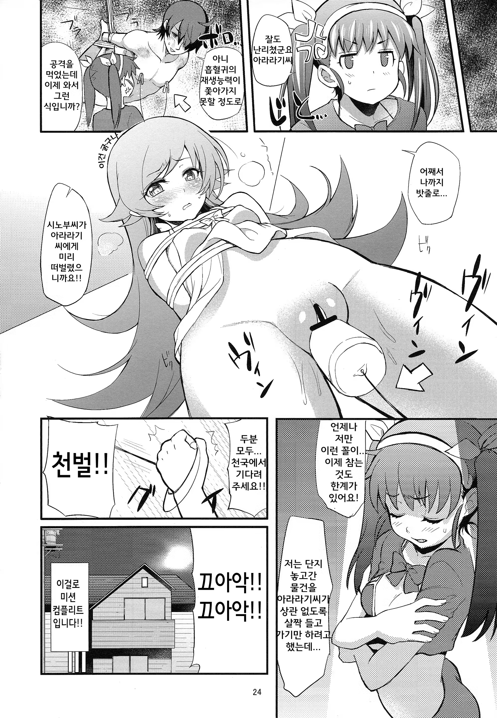 Content 693286 - 24 페이지