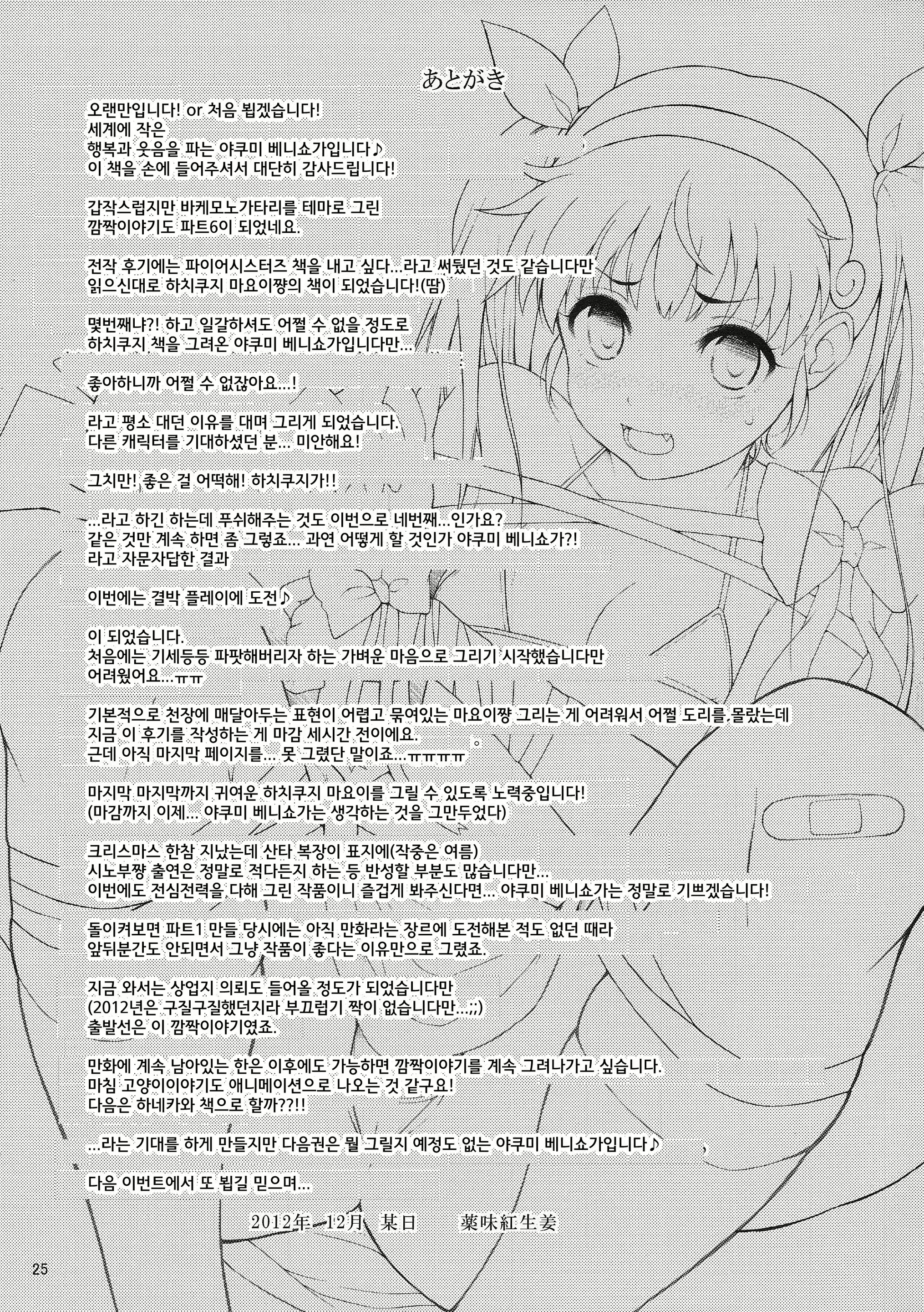 Content 693286 - 25 페이지