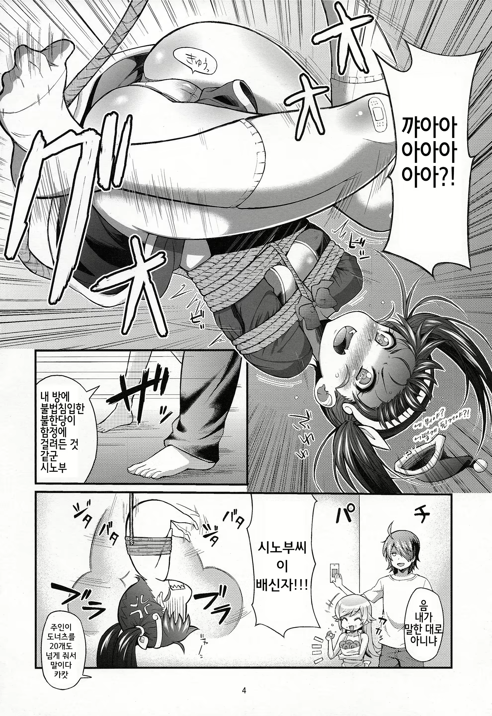 Content 693286 - 4 페이지