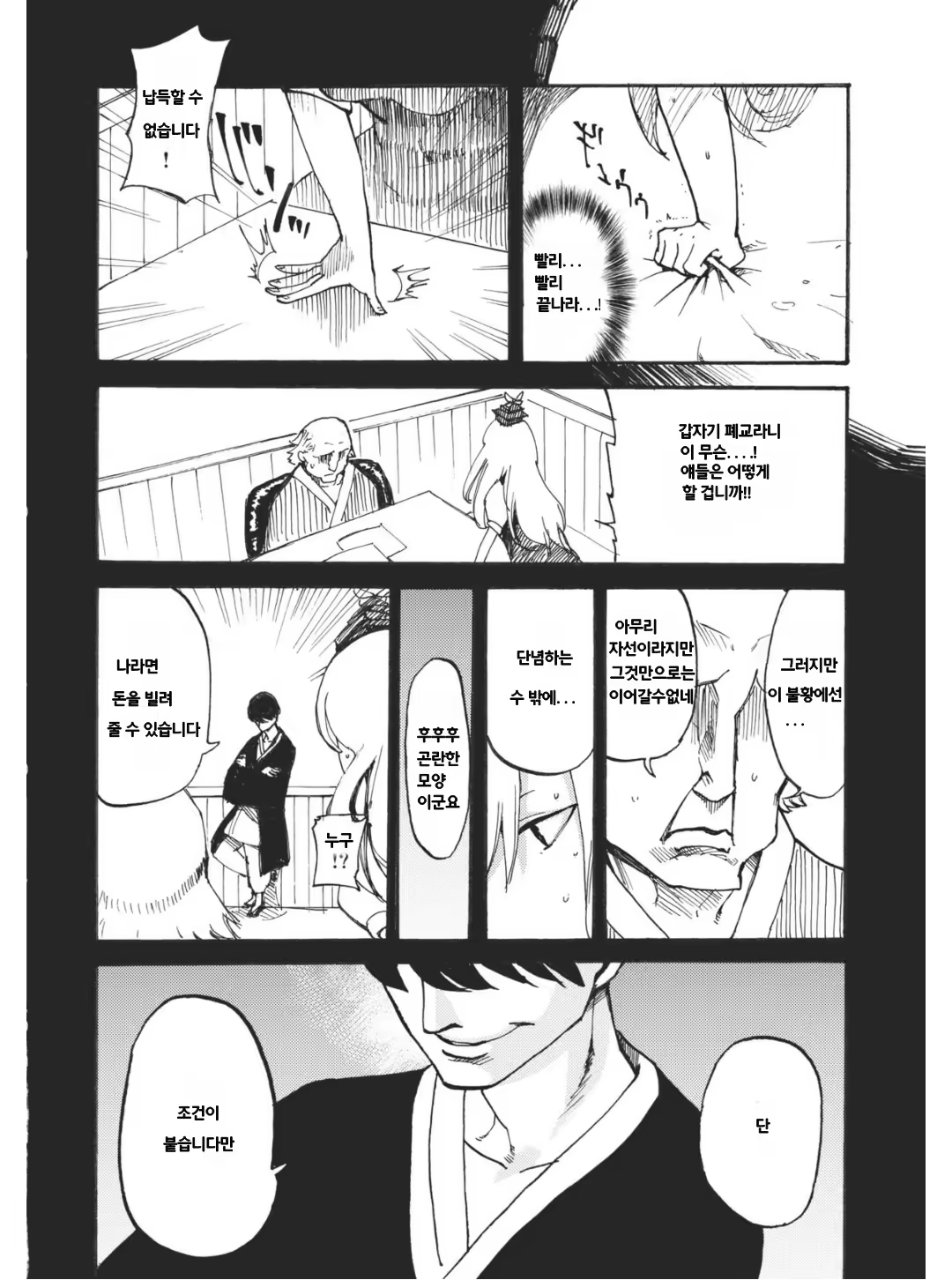 Content 693415 - 5 페이지