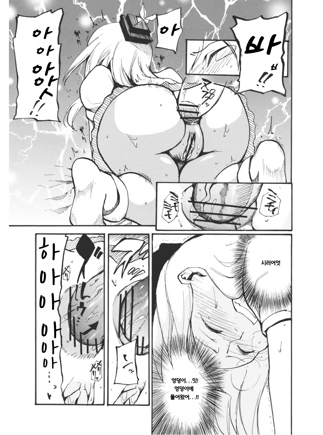 Content 693415 - 8 페이지