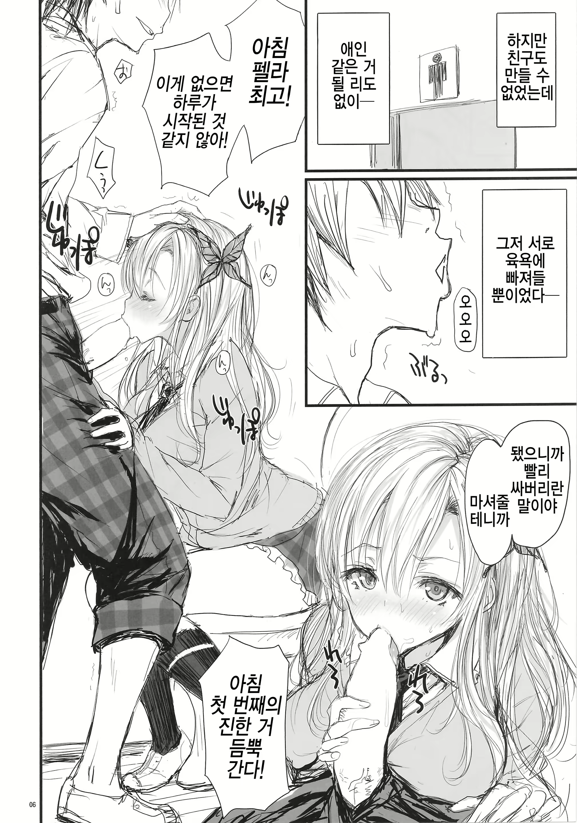 Content 693548 - 7 페이지