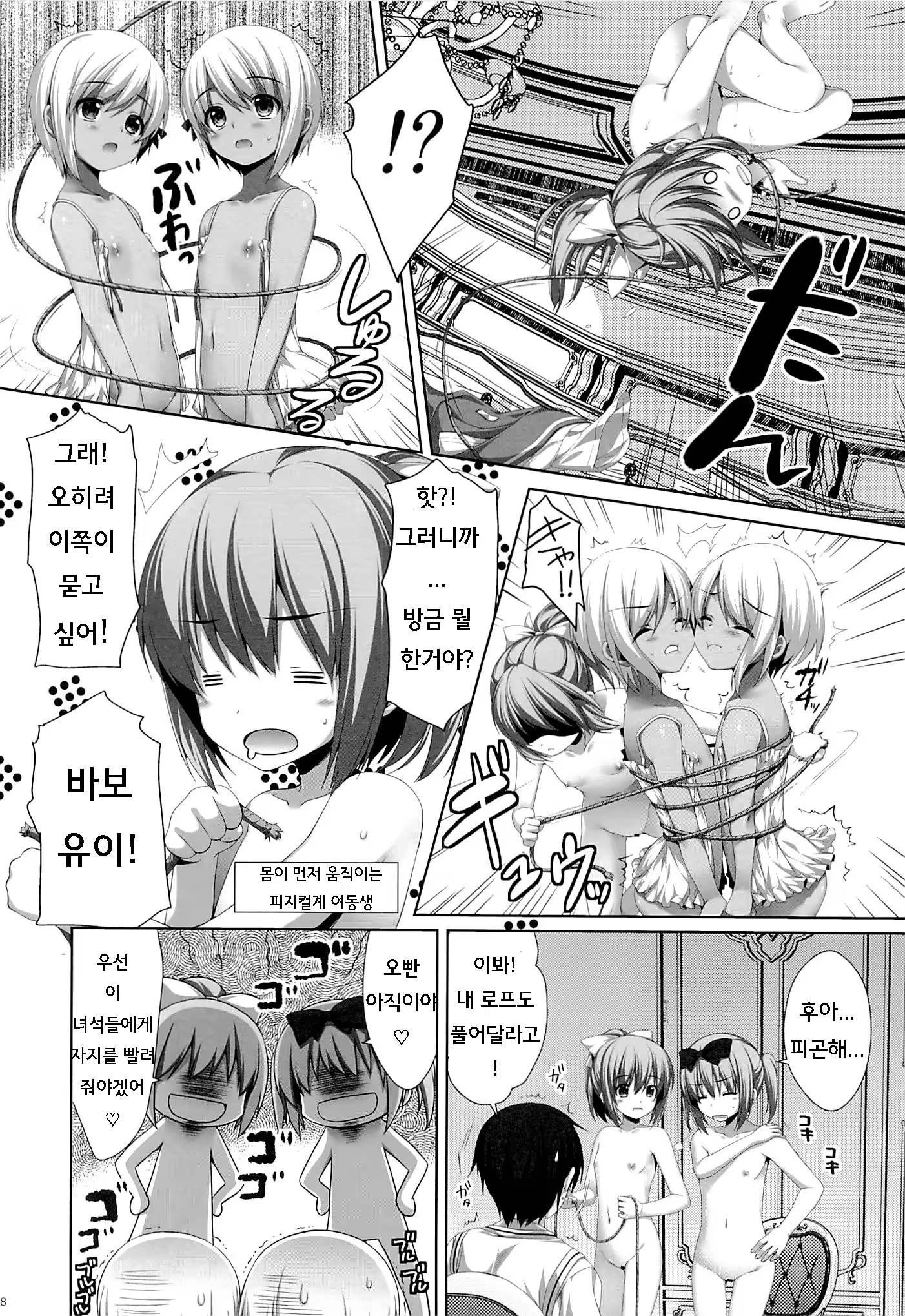 Content 693558 - 17 페이지
