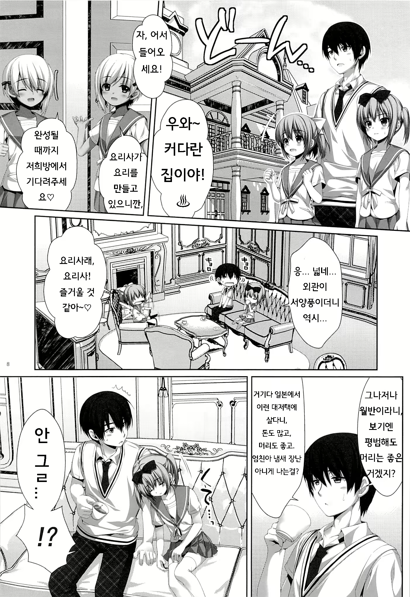Content 693558 - 7 페이지