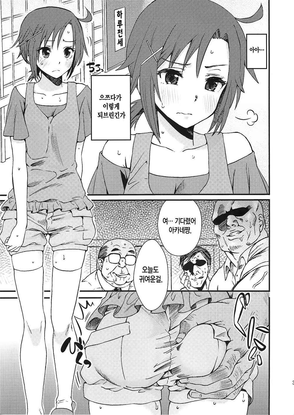 Content 693774 - 2 페이지