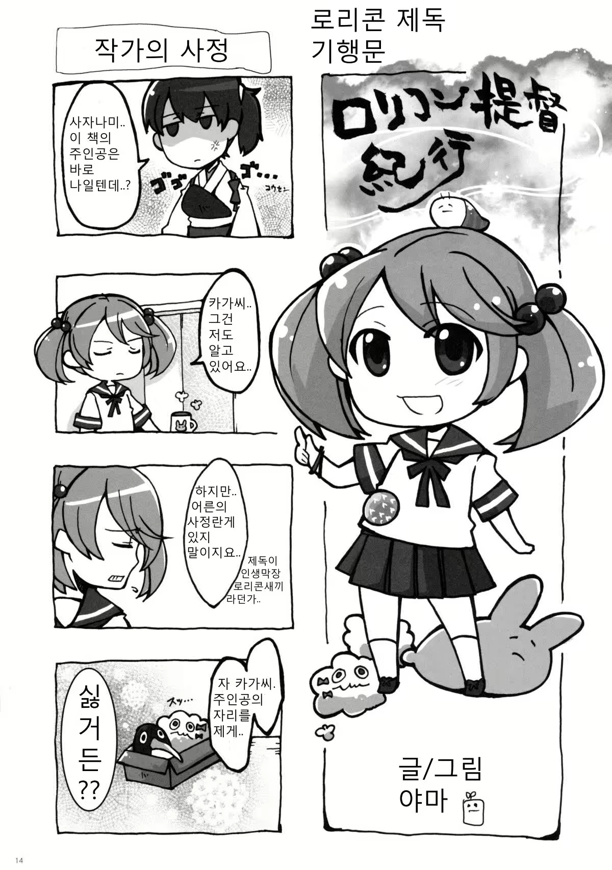 Content 693923 - 14 페이지