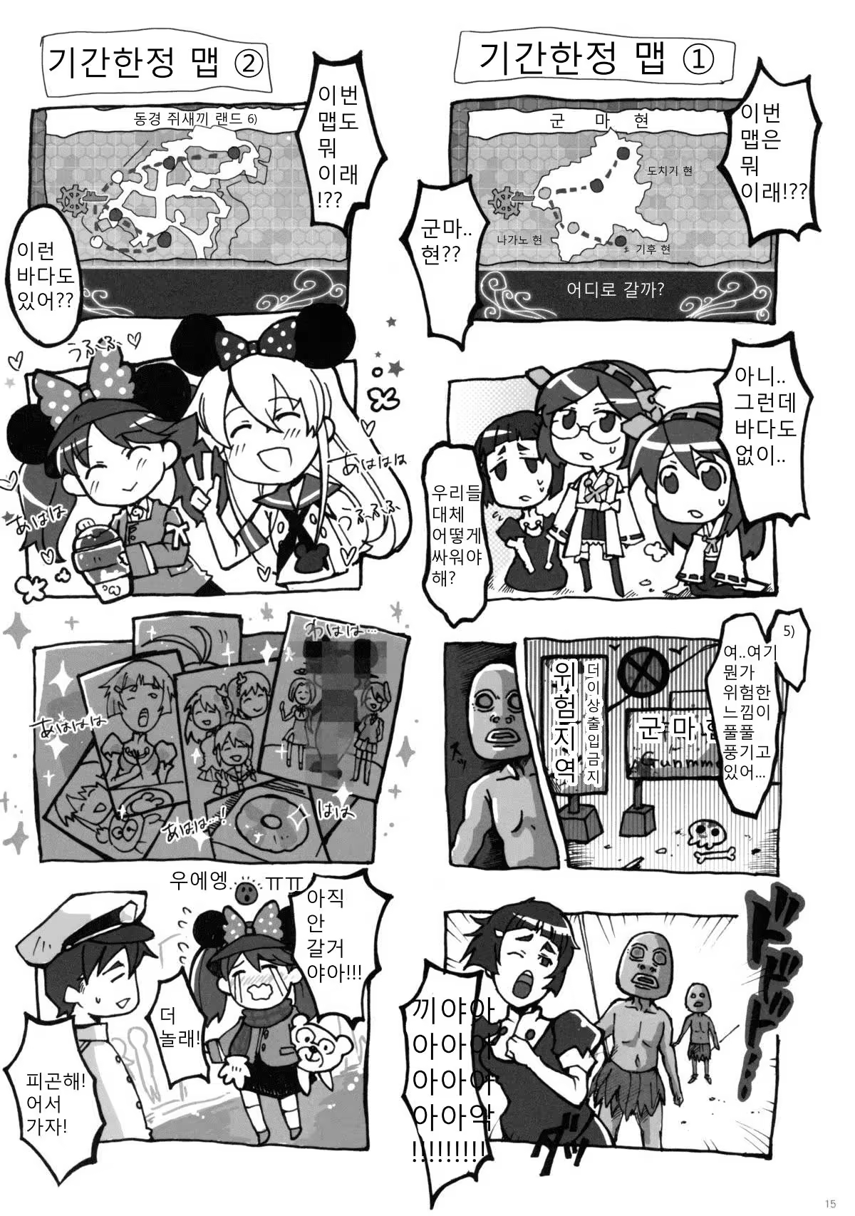 Content 693923 - 15 페이지