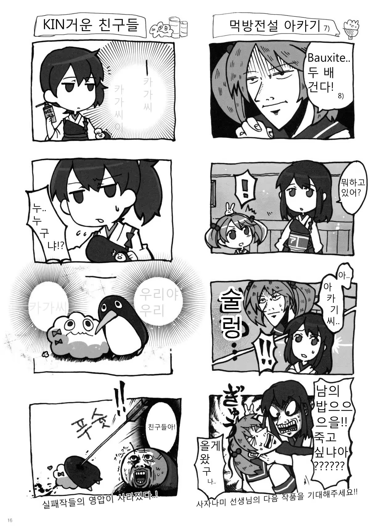 Content 693923 - 16 페이지