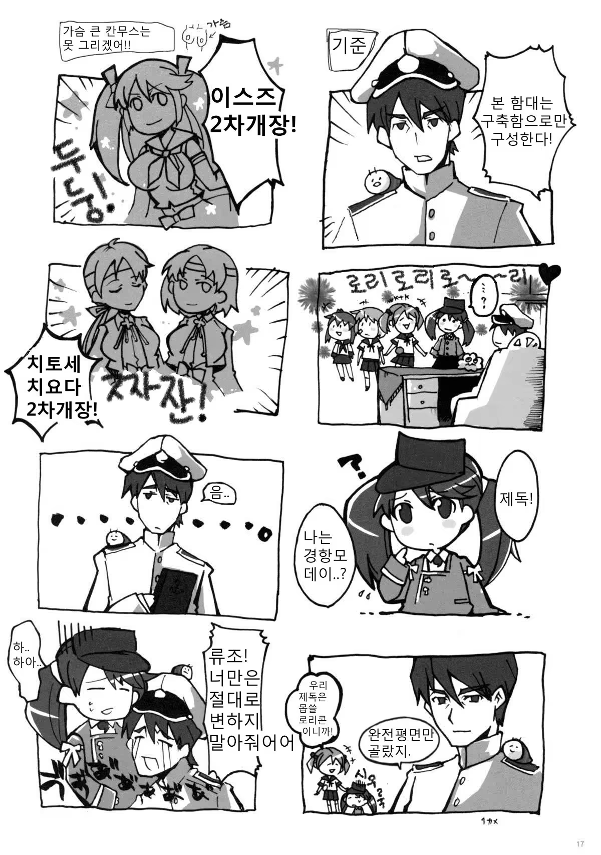 Content 693923 - 17 페이지