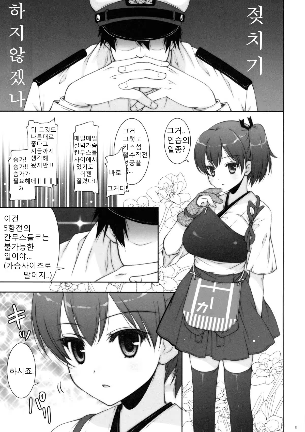 Content 693923 - 5 페이지
