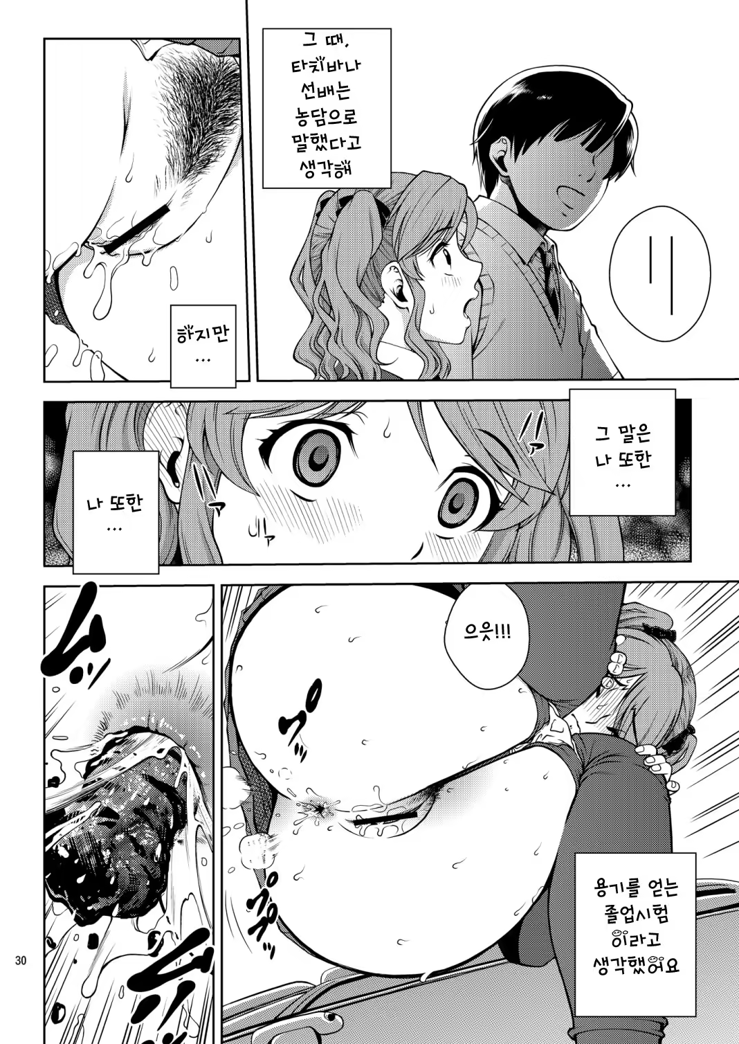 Content 694005 - 29 페이지