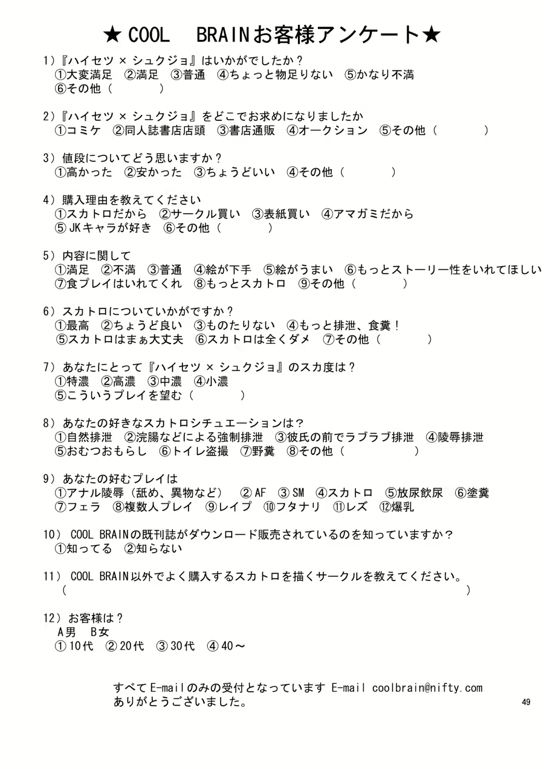 Content 694005 - 48 페이지