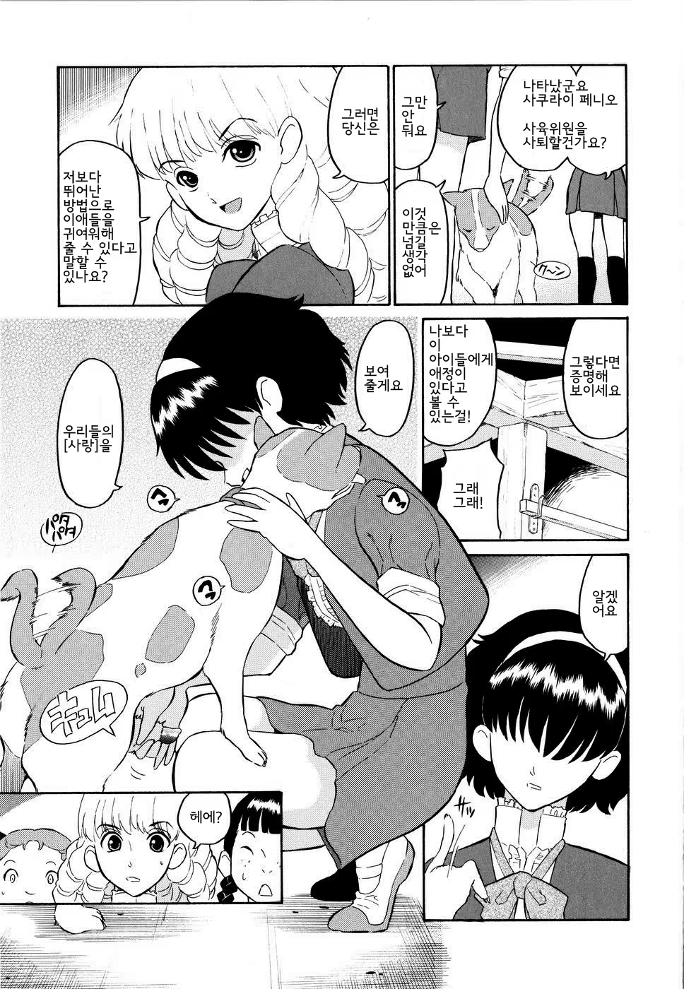 Content 694099 - 144 페이지