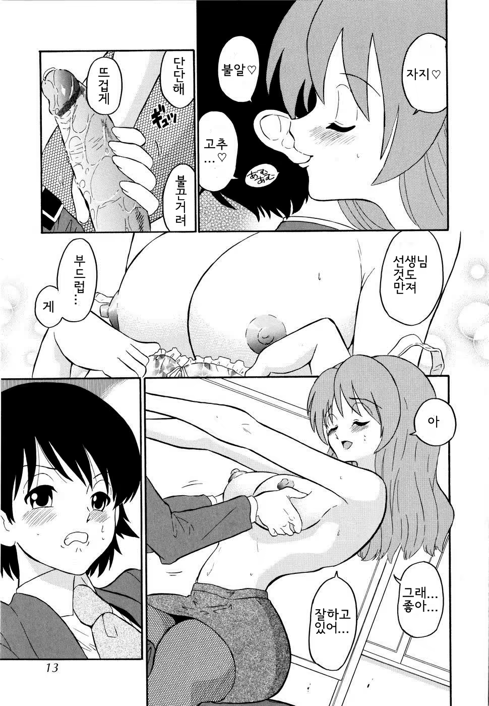 Content 694099 - 16 페이지
