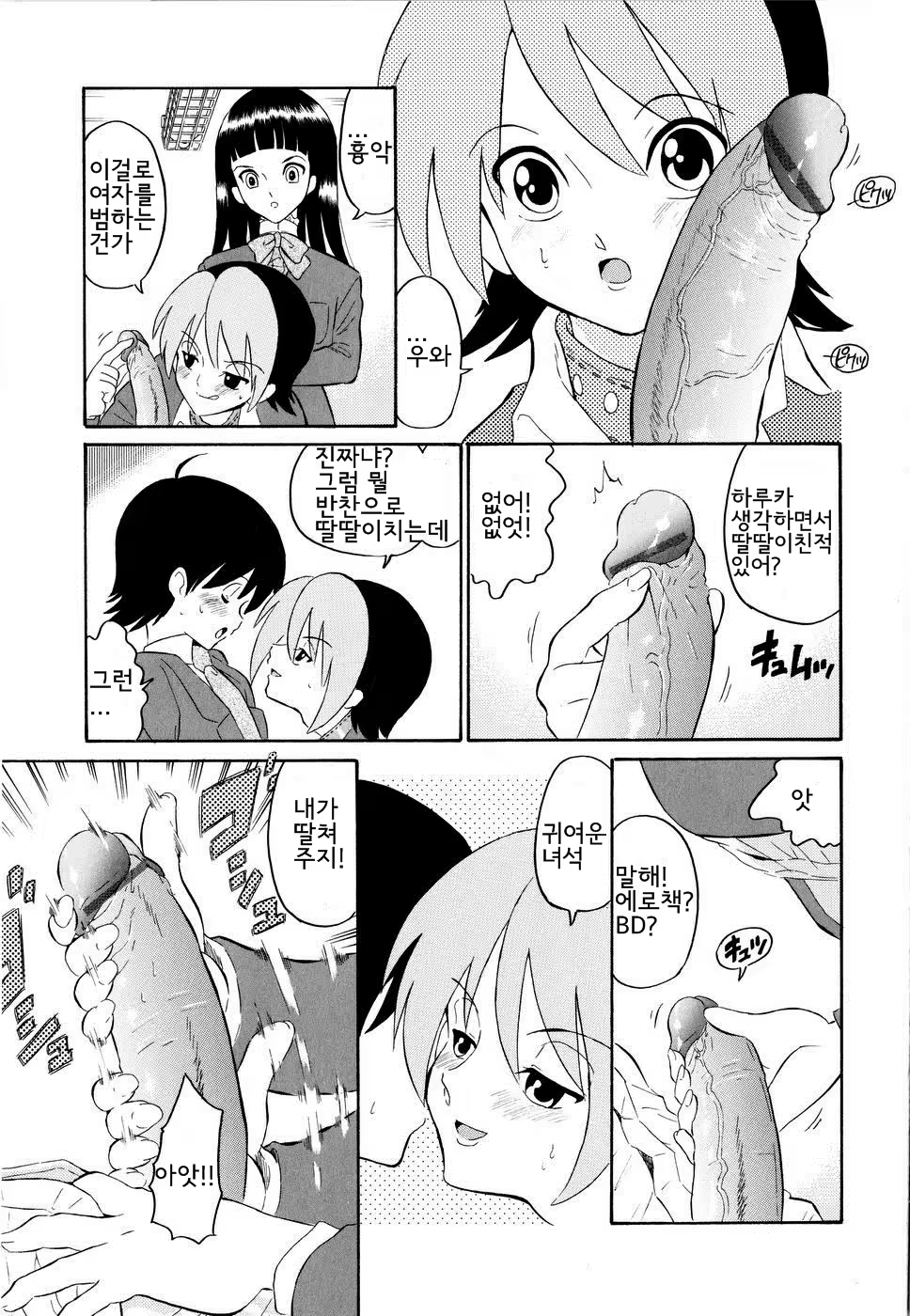 Content 694099 - 36 페이지