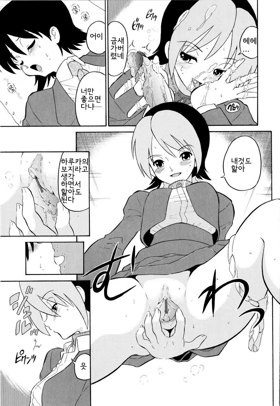 Content 694099 - 38 페이지