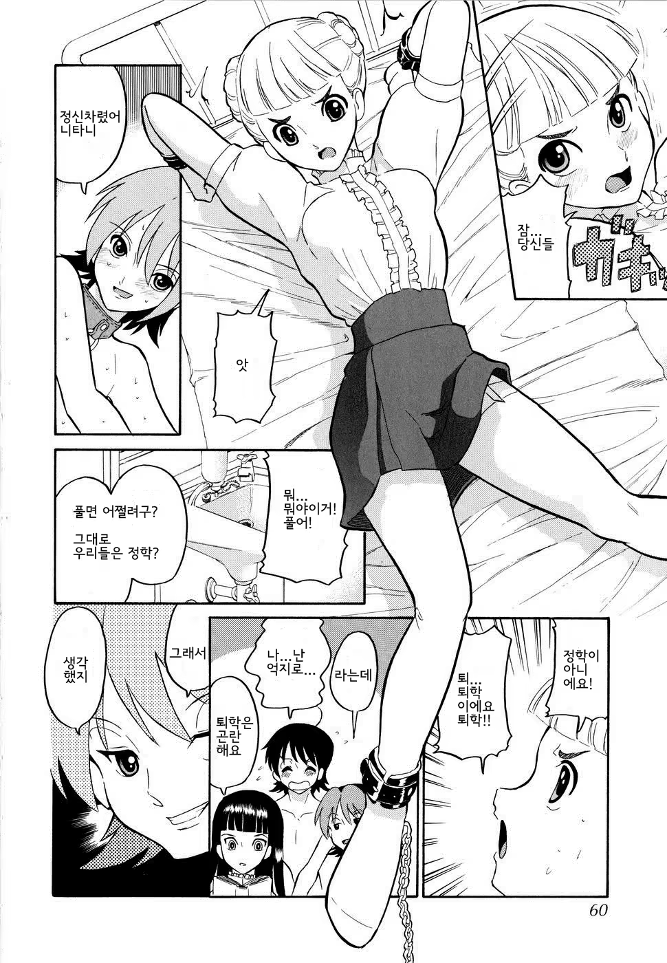 Content 694099 - 63 페이지